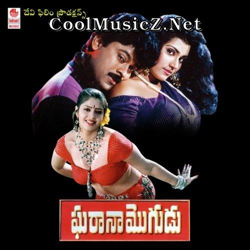 Gharana Mogudu (Original Motion Picture Soundtrack) Album Art Gharana Mogudu Cover Image Poster